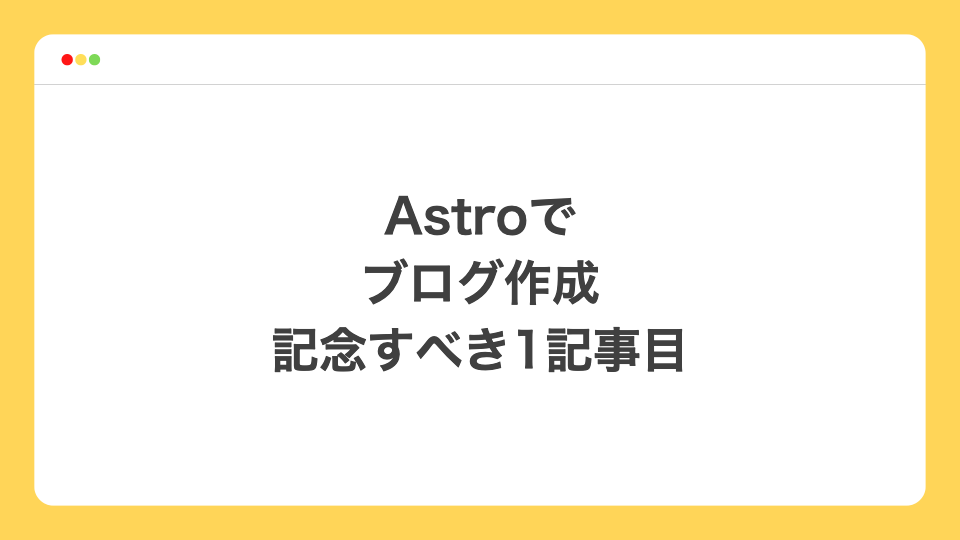 The Astro logo with the word One.